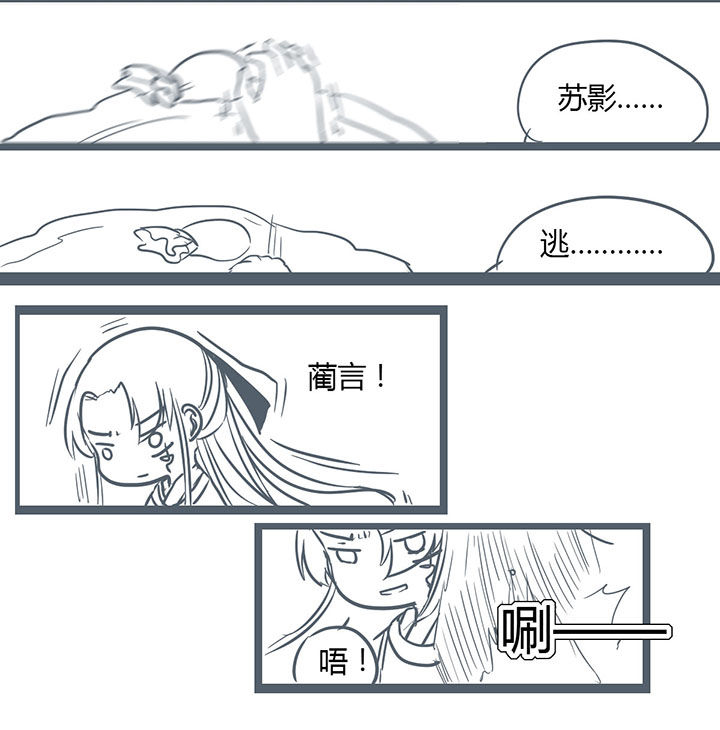 一颗山竹漫画,第144章：2图