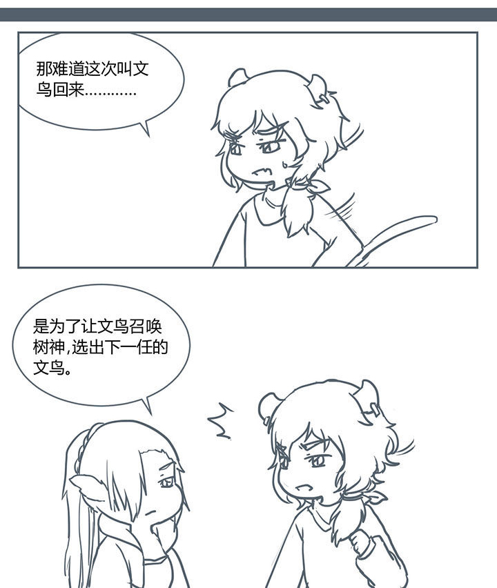 山间竹子手工漫画,第210章：1图