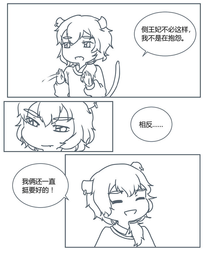 一颗山竹漫画,第258章：2图