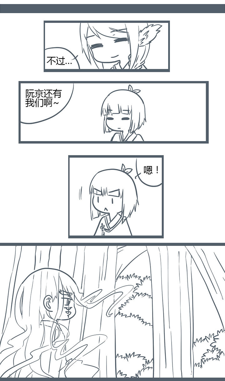 一根竹子精漫画,第151章：1图