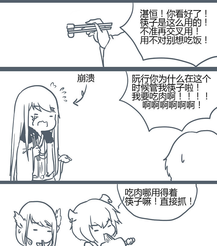 一颗山竹漫画,第115章：2图