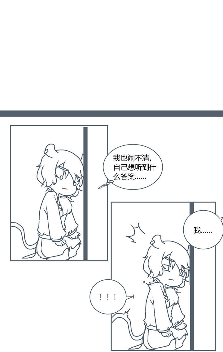 山间的竹子的歇后语是什么漫画,第267章：1图