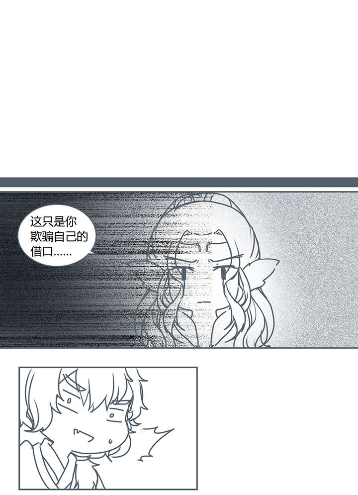 山间一棵槐漫画,第259章：1图