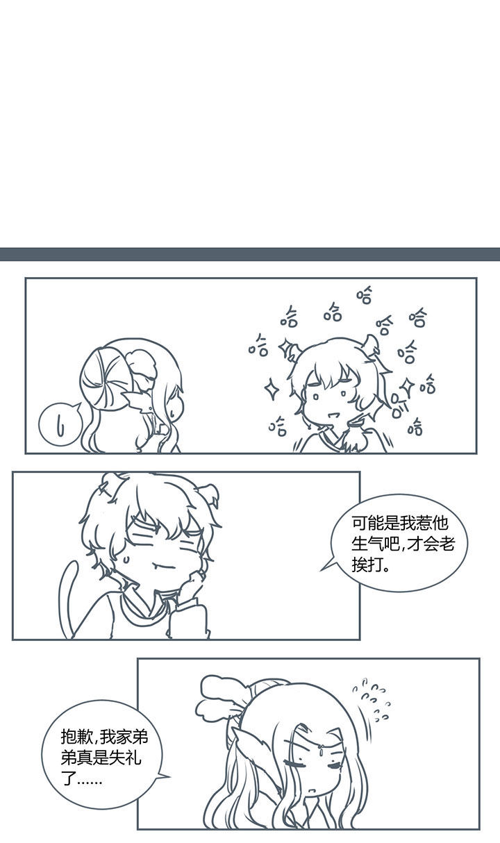 一颗山竹漫画,第258章：1图