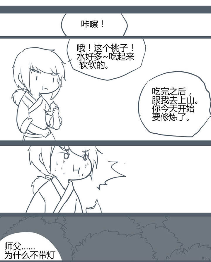 山间的竹子的歇后语是什么漫画,第100章：1图