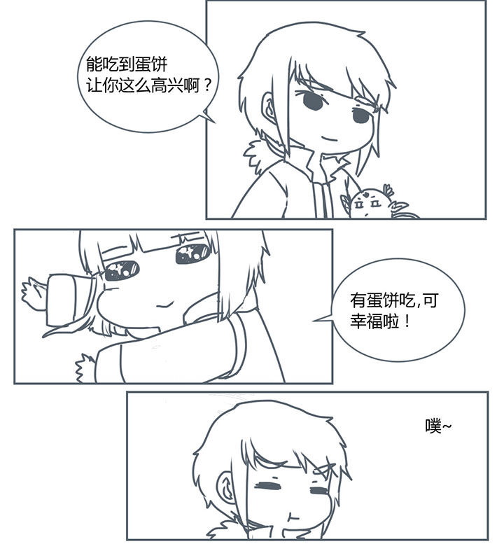 一颗山竹漫画,第262章：2图