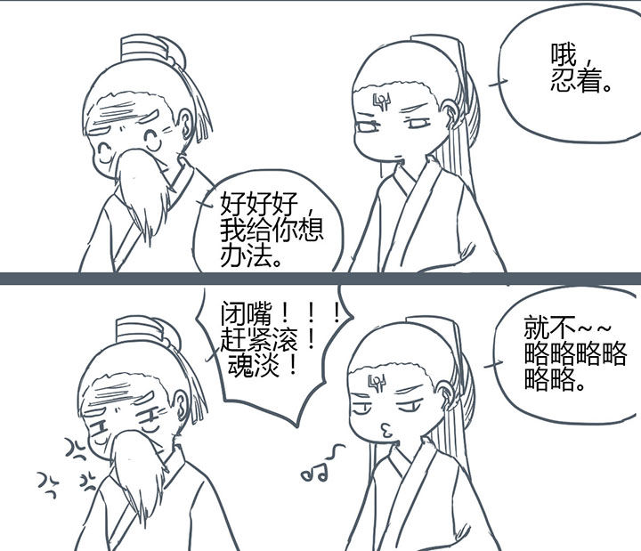 山间竹子手工漫画,第125章：2图