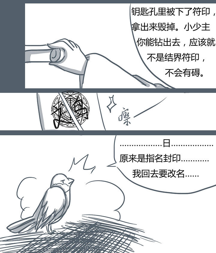 山间一棵竹子精漫画,第64章：2图