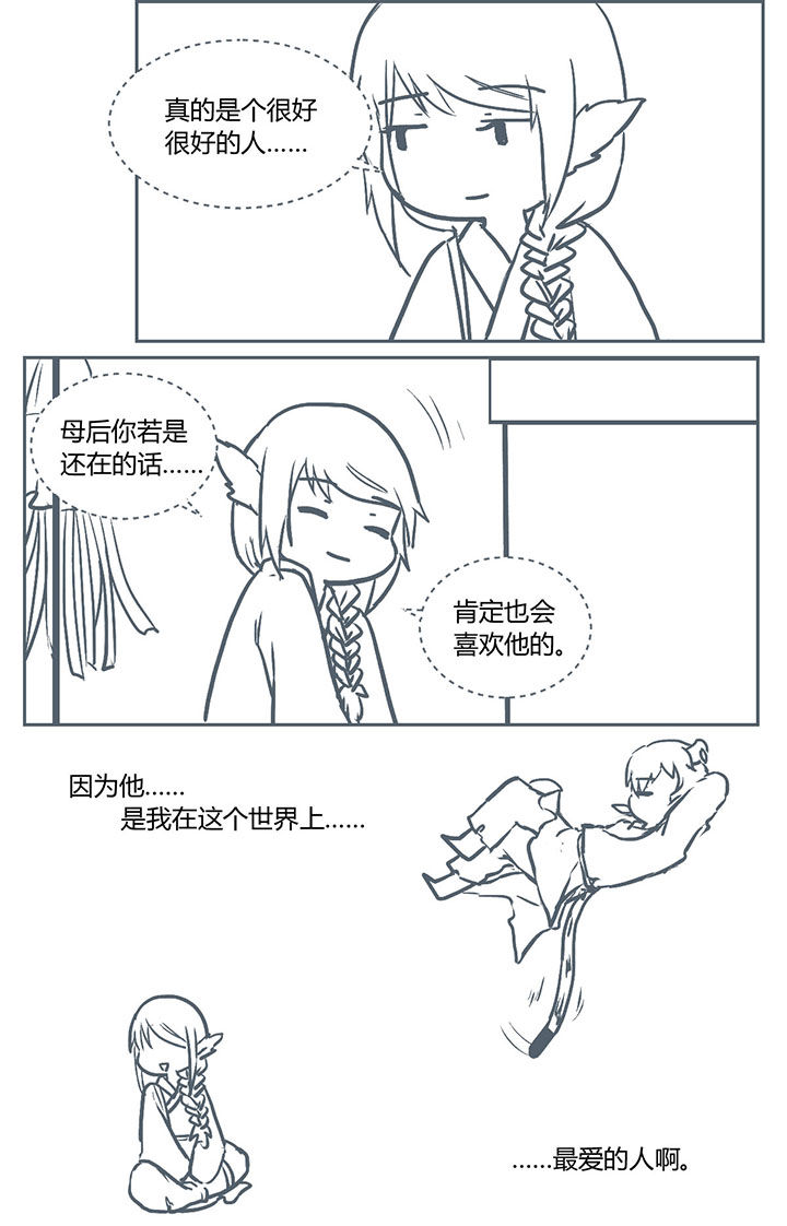 山上竹子漫画,第226章：2图