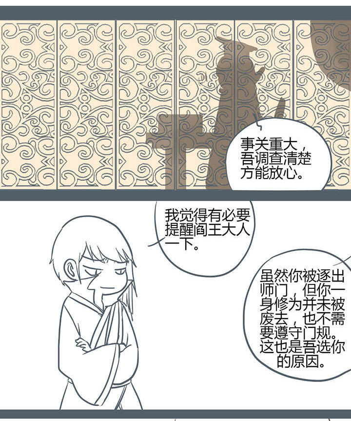 山间竹子漫画,第132章：1图