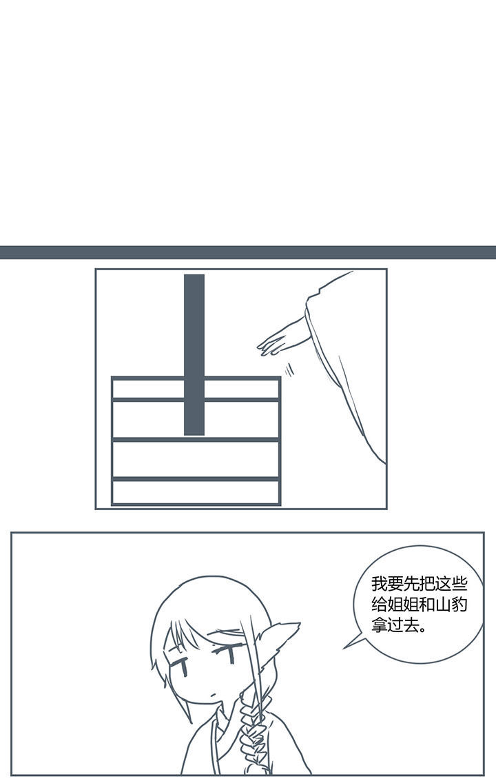 山间一棵竹子精漫画,第266章：1图