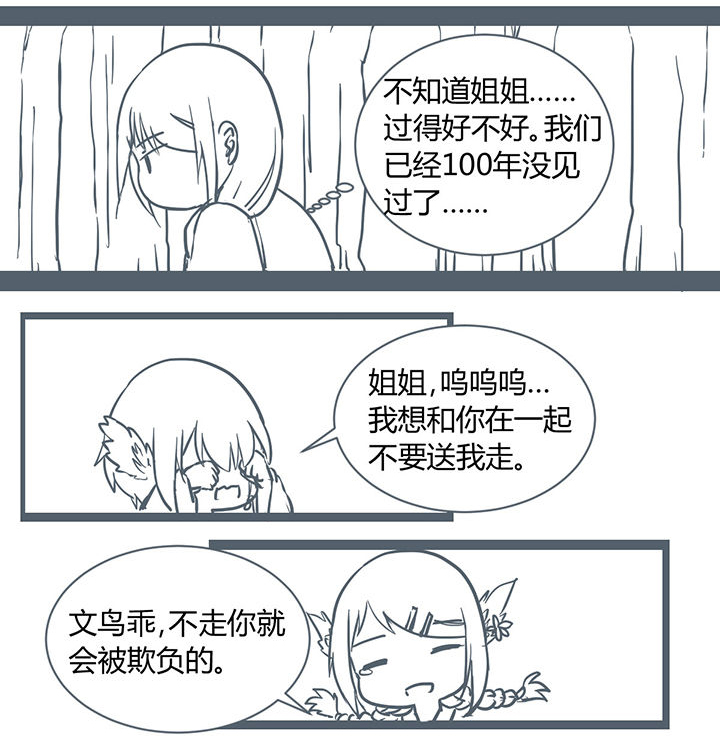 山间一棵竹子精漫画,第177章：1图