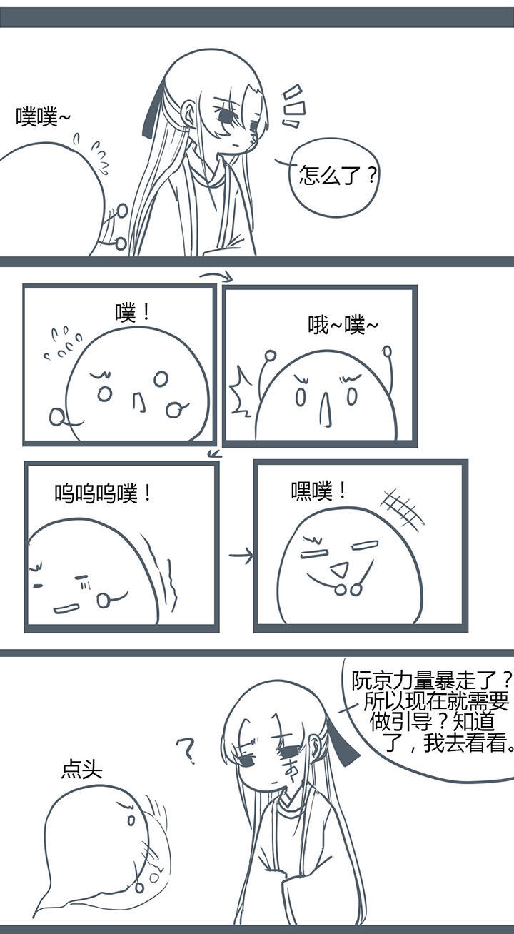 山间的竹子的歇后语是什么漫画,第142章：1图