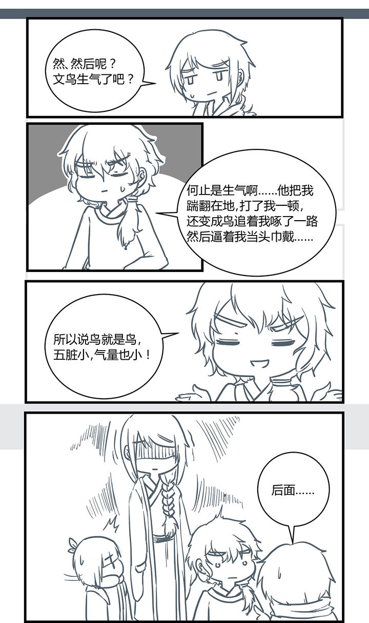 山间竹林图片漫画,第183章：1图