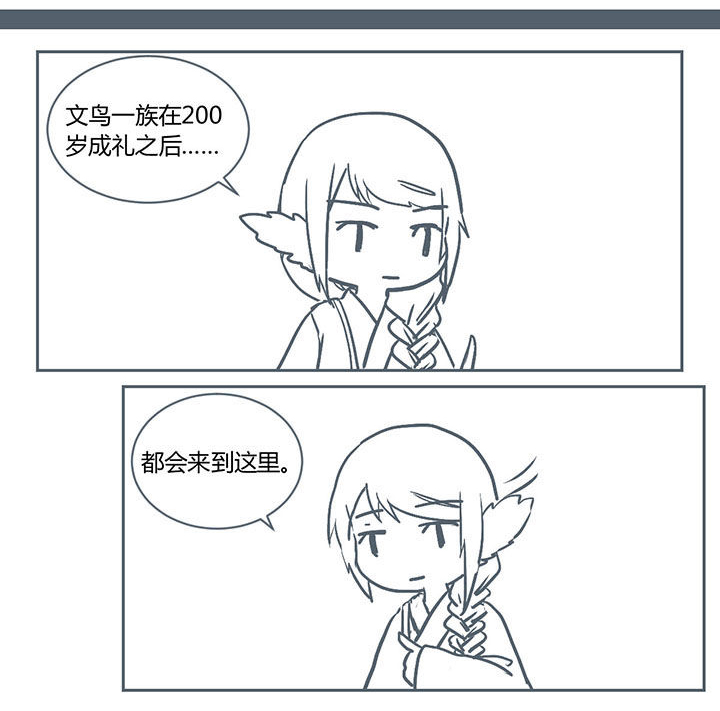 山间一棵竹子精漫画,第221章：1图