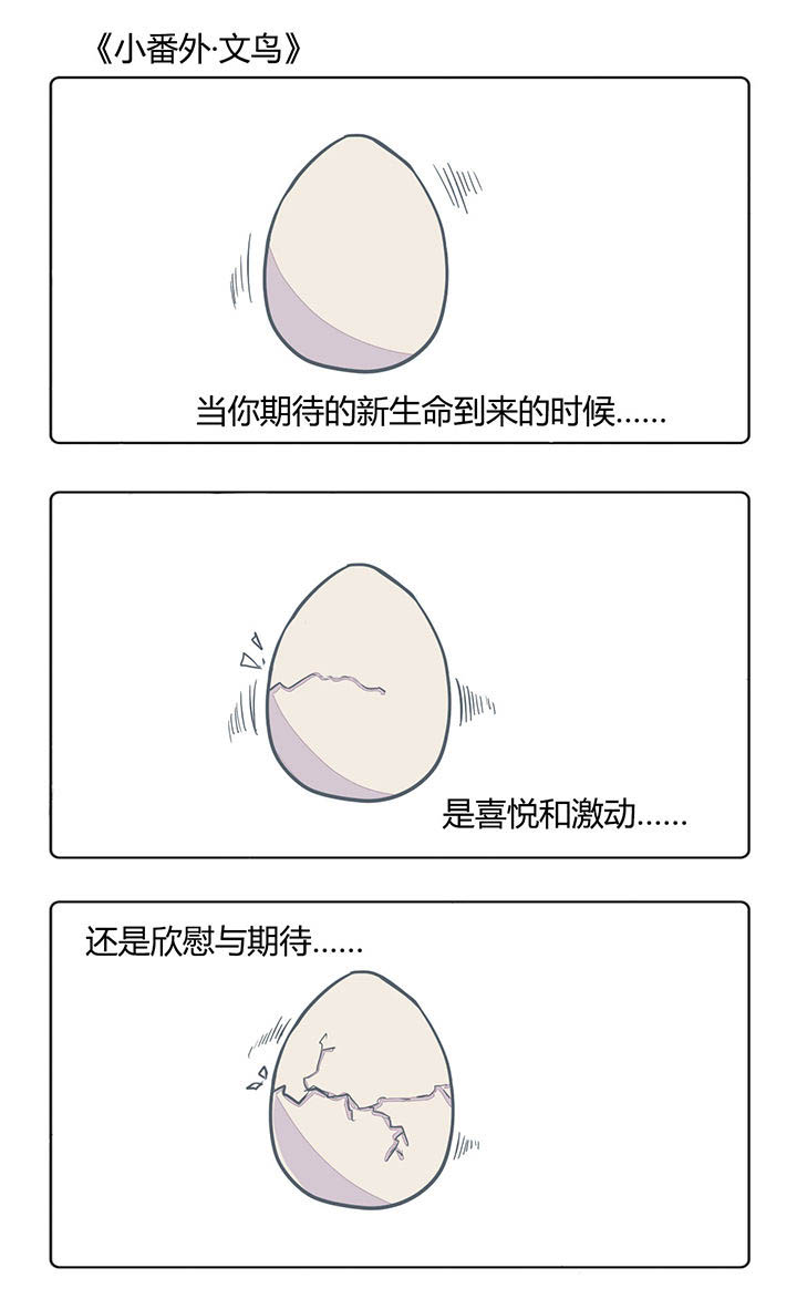 一颗山竹漫画,第160章：1图