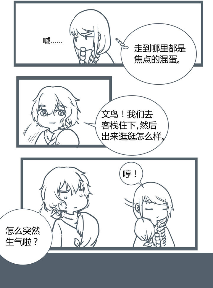 山间的竹子的歇后语是什么漫画,第180章：2图