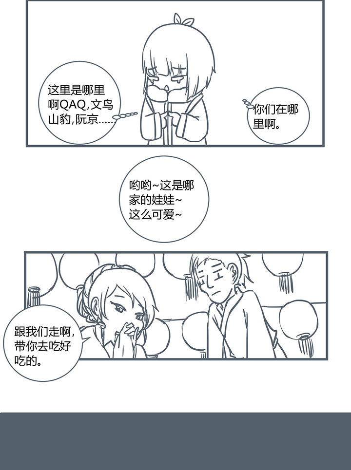 一颗山竹漫画,第191章：2图