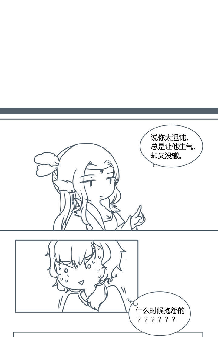 山间一棵槐漫画,第259章：1图