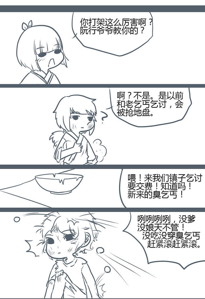 山间一棵竹子精漫画,第91章：1图