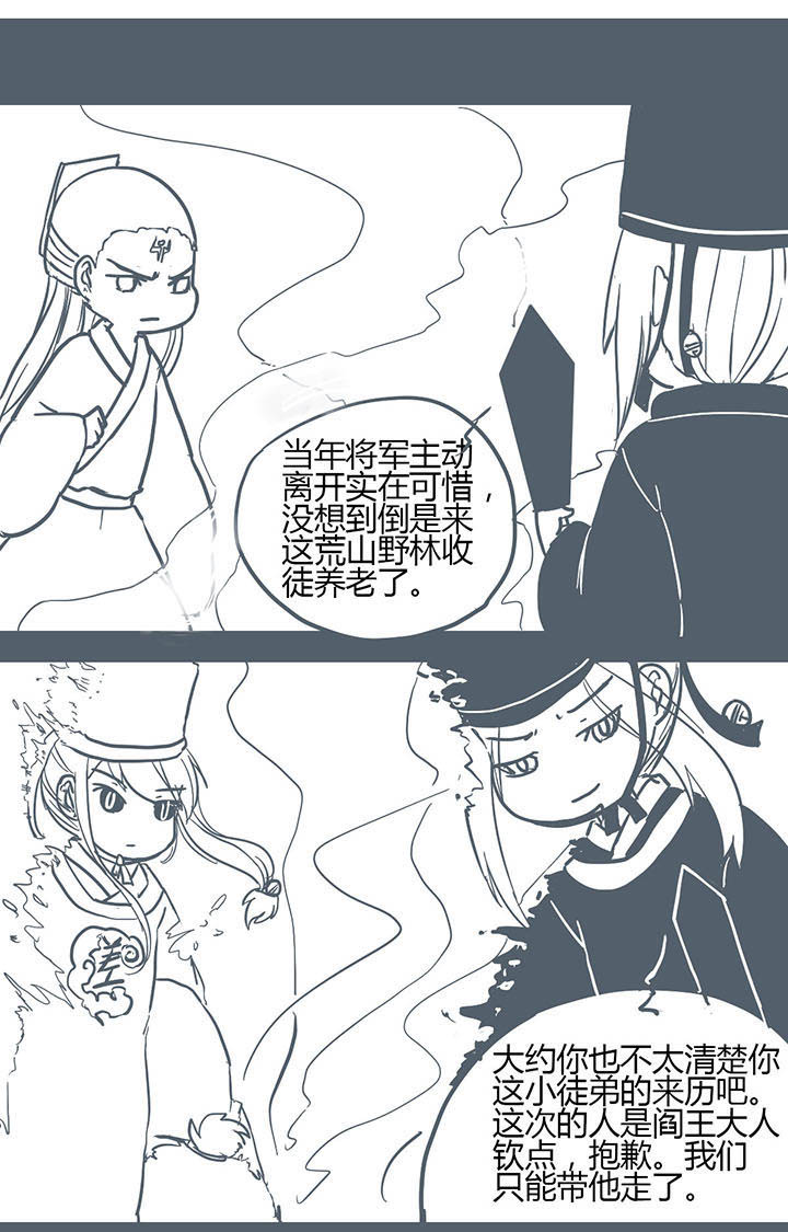 山间一棵竹子精漫画,第129章：1图