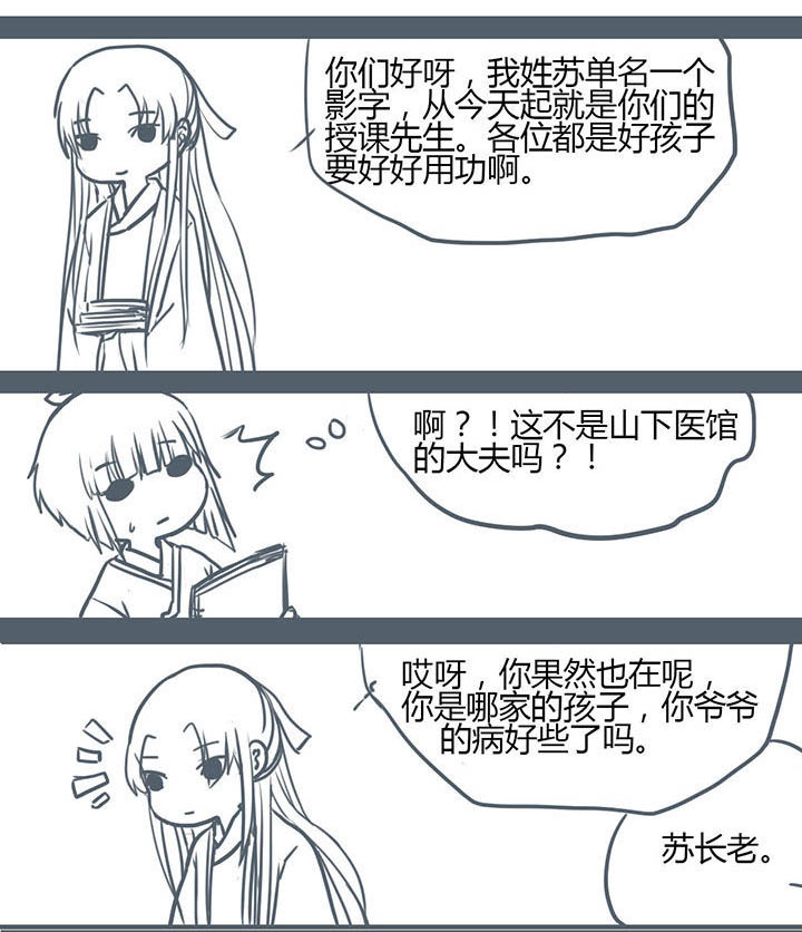 一颗山竹漫画,第88章：1图