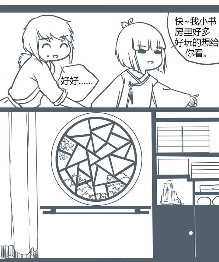 山间一棵青松漫画,第112章：1图