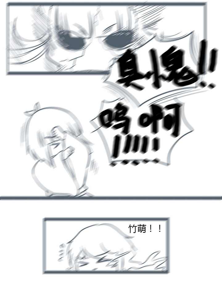 一颗山竹漫画,第143章：2图