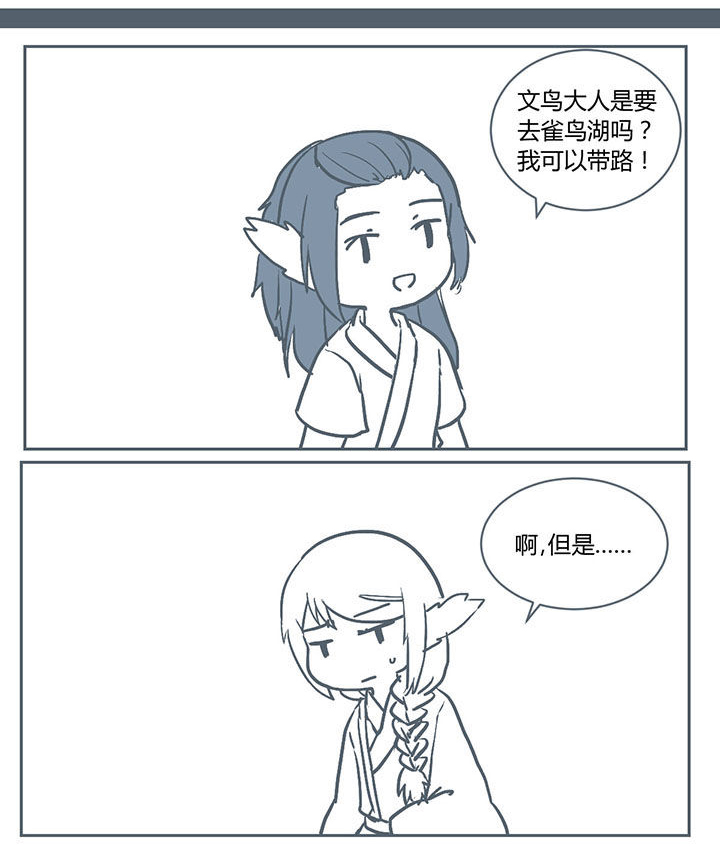 一颗山竹漫画,第218章：1图