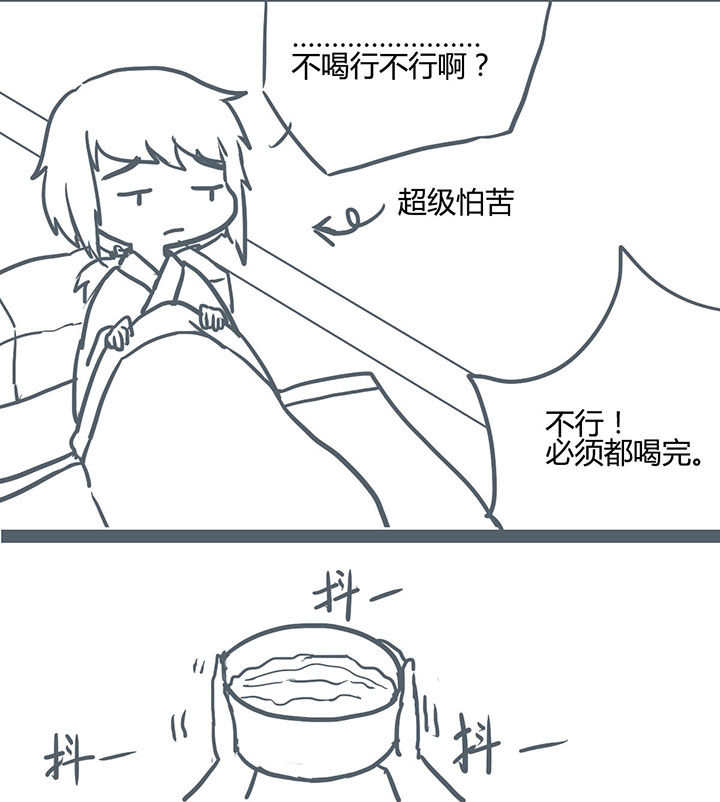 山间一棵竹子精漫画,第70章：2图