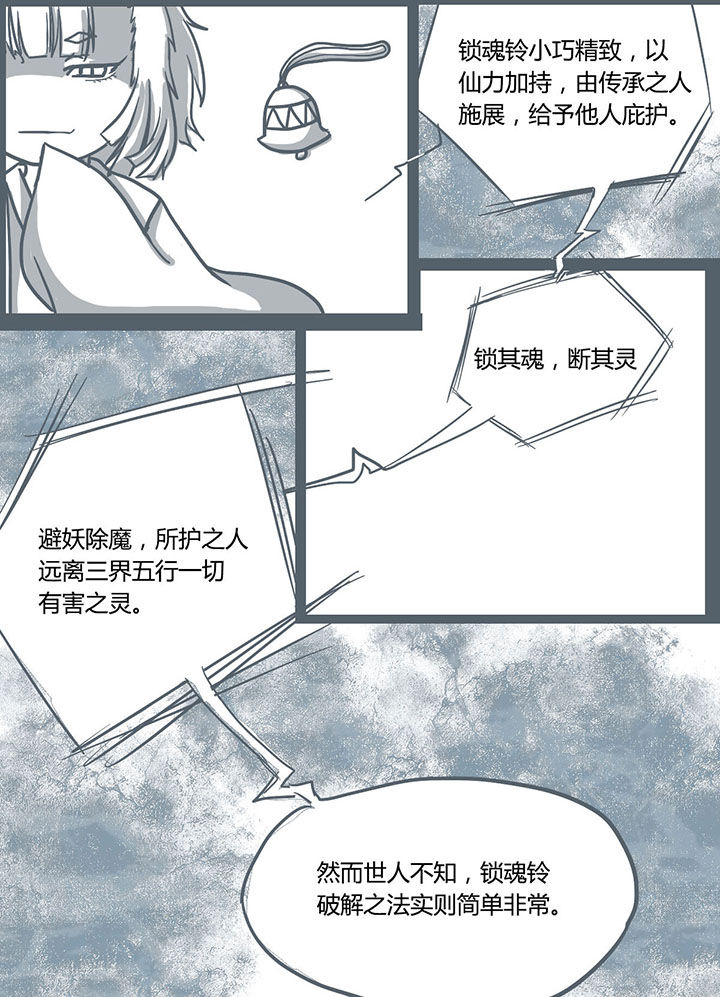 山间一棵树打一花名漫画,第57章：2图