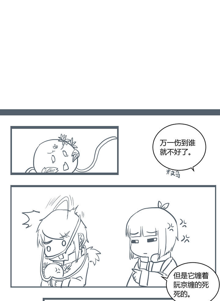 山间竹林小木屋图片漫画,第299章：1图