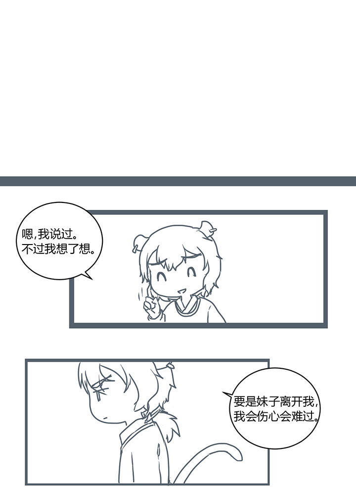 山间的竹子的歇后语是什么漫画,第288章：1图