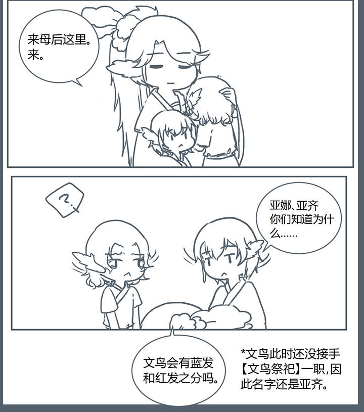 山间一棵树打一花名漫画,第215章：2图