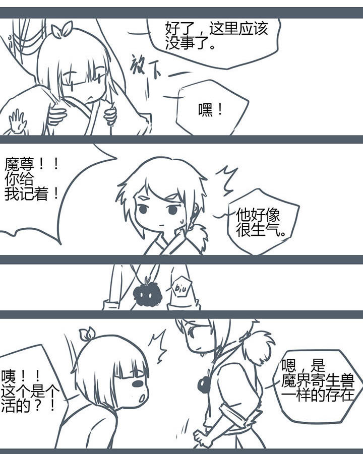 山间竹子手工漫画,第81章：1图