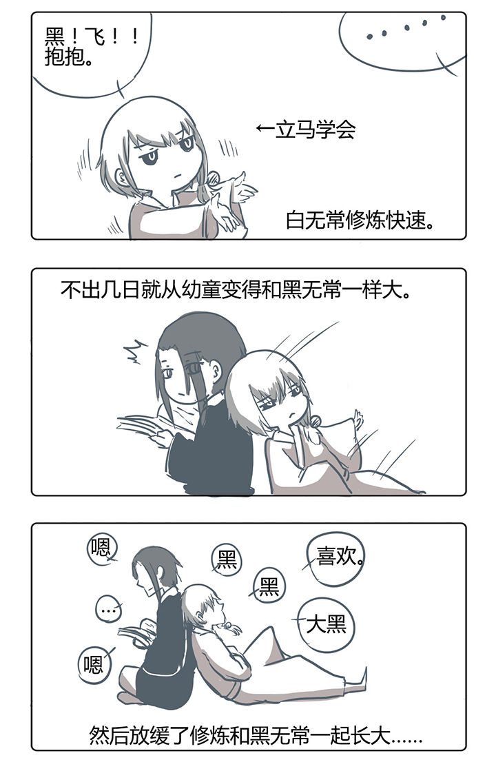 一颗山竹漫画,第168章：2图