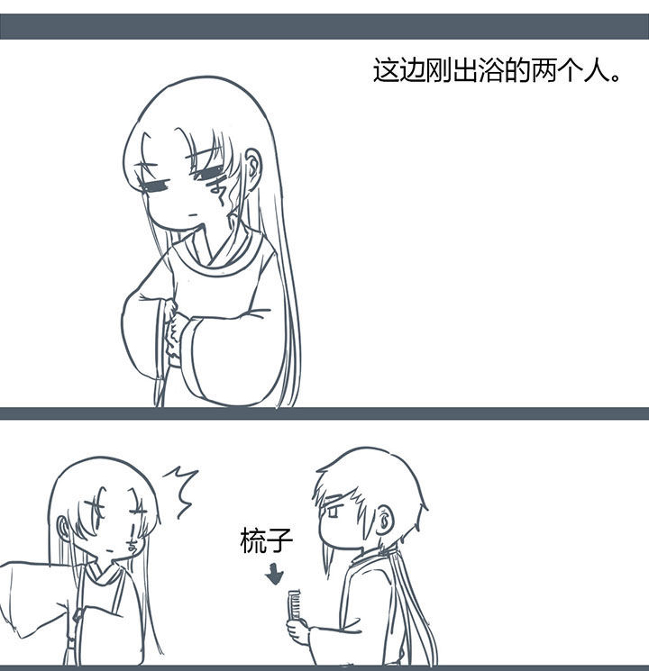 山间一棵青松漫画,第141章：1图