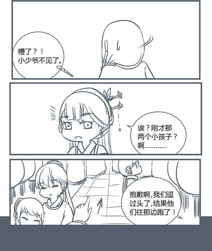 山间一棵竹子精漫画,第190章：2图