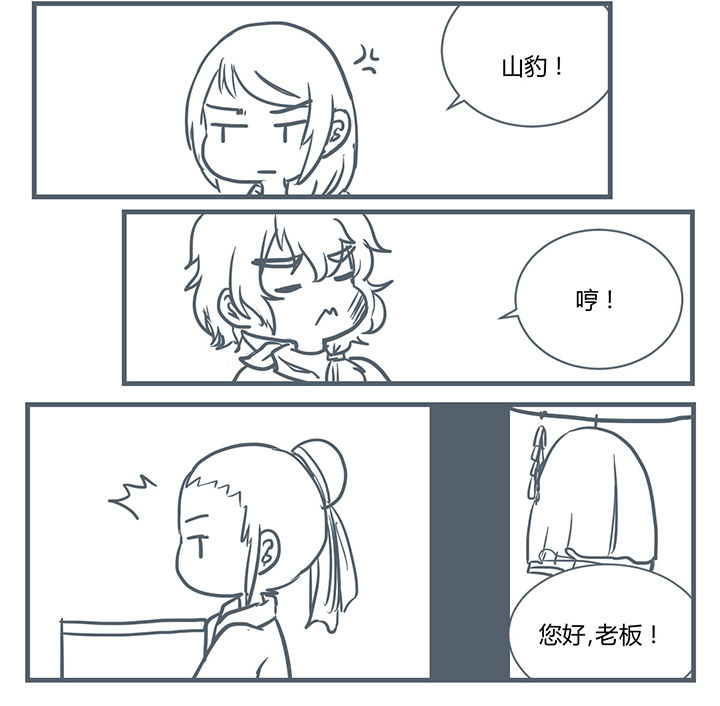 山上竹子漫画,第200章：2图