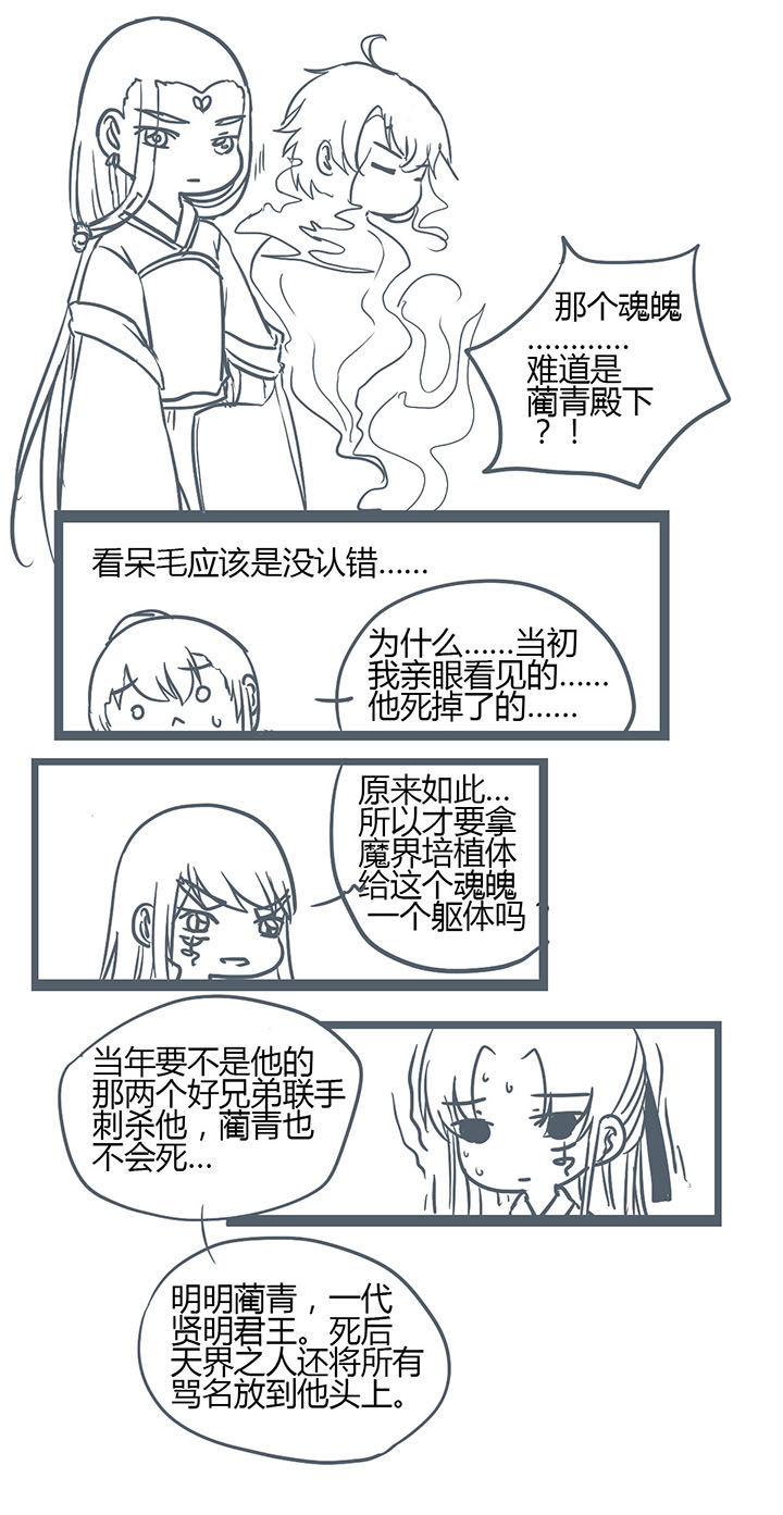 山间的竹子的歇后语是什么漫画,第147章：2图