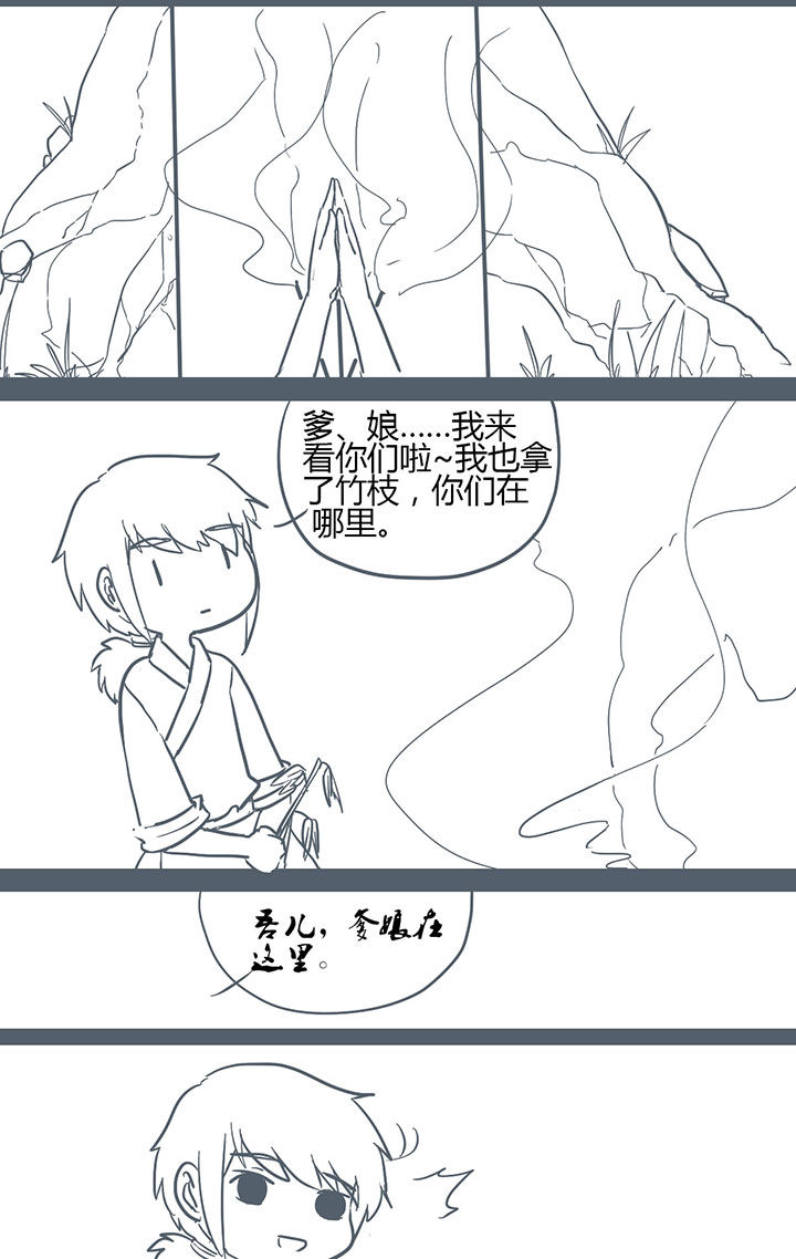 山间的竹子的歇后语是什么漫画,第128章：2图