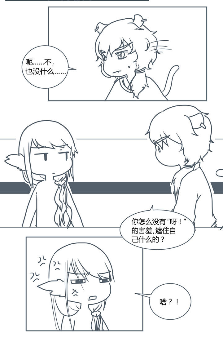 山间一棵竹子精漫画,第282章：2图