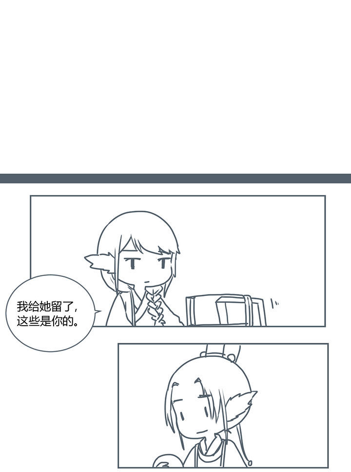 山间一棵竹子精漫画,第265章：1图