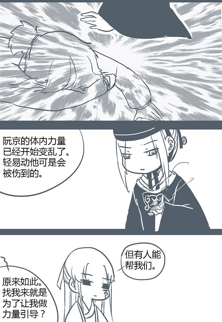 山间的竹子的歇后语是什么漫画,第131章：2图