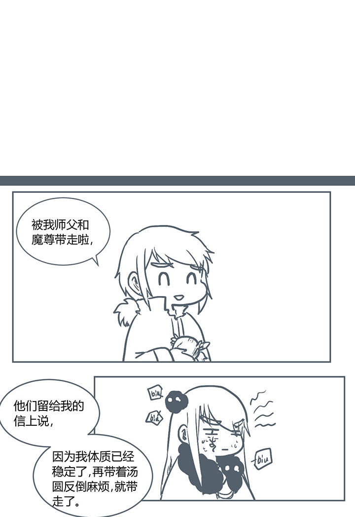 山间竹子漫画,第231章：1图