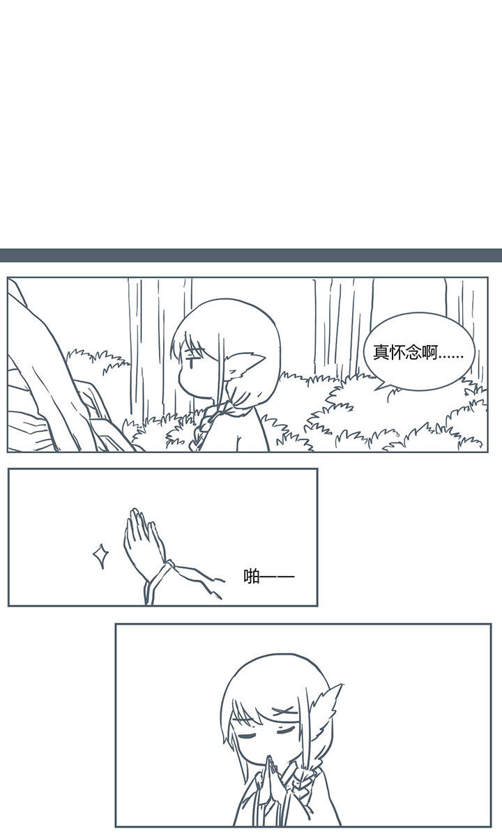 一颗山竹漫画,第250章：1图