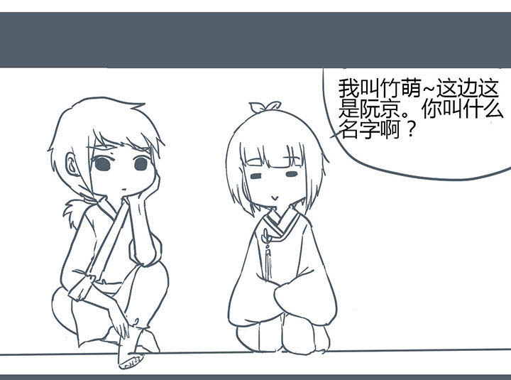 山间的竹子的歇后语是什么漫画,第126章：1图