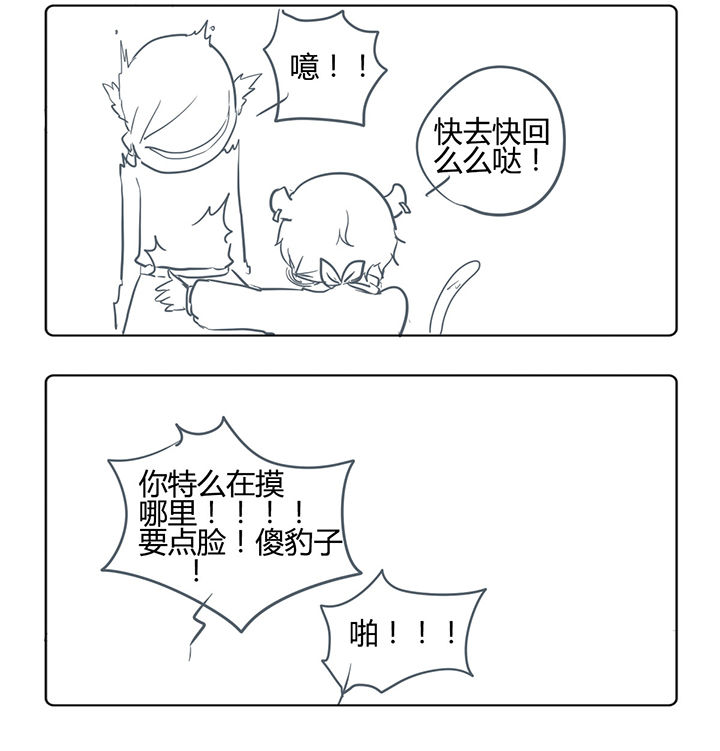 一颗山竹漫画,第163章：2图