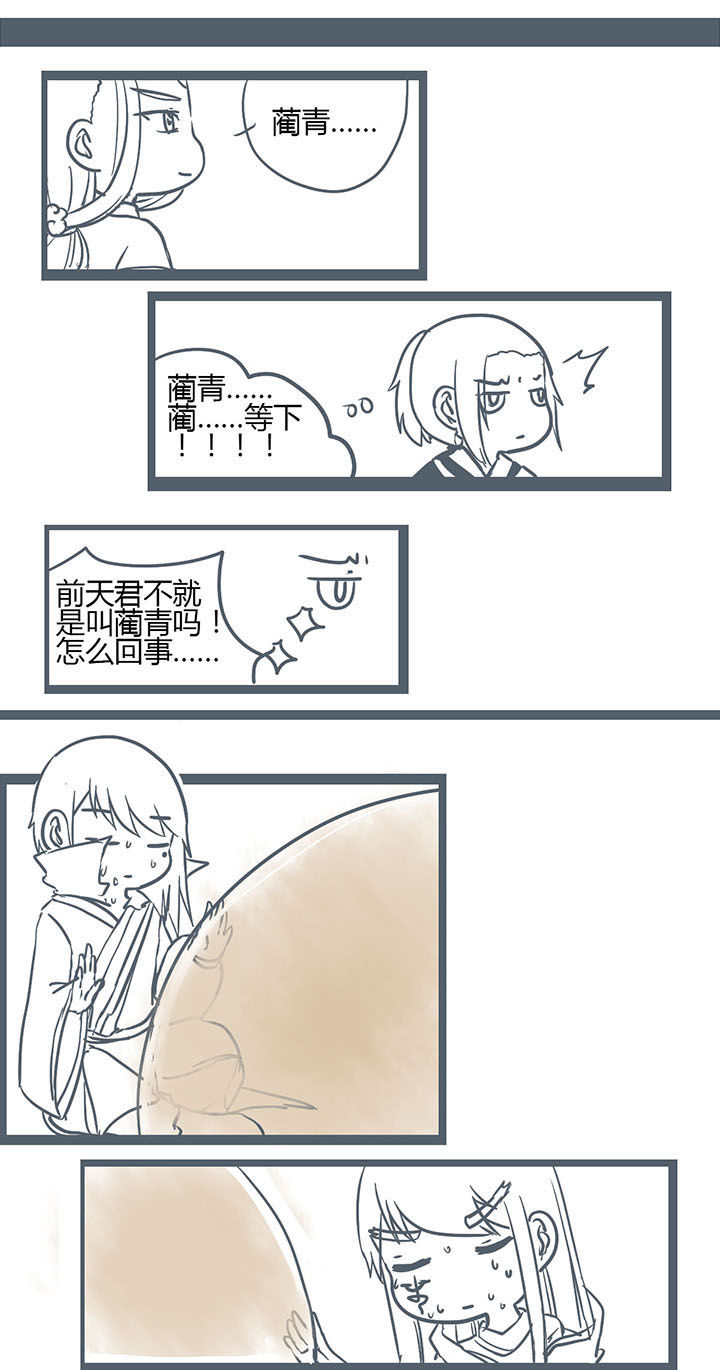 山间竹子手工漫画,第146章：1图