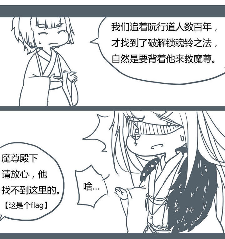 山间一棵竹子精漫画,第65章：1图